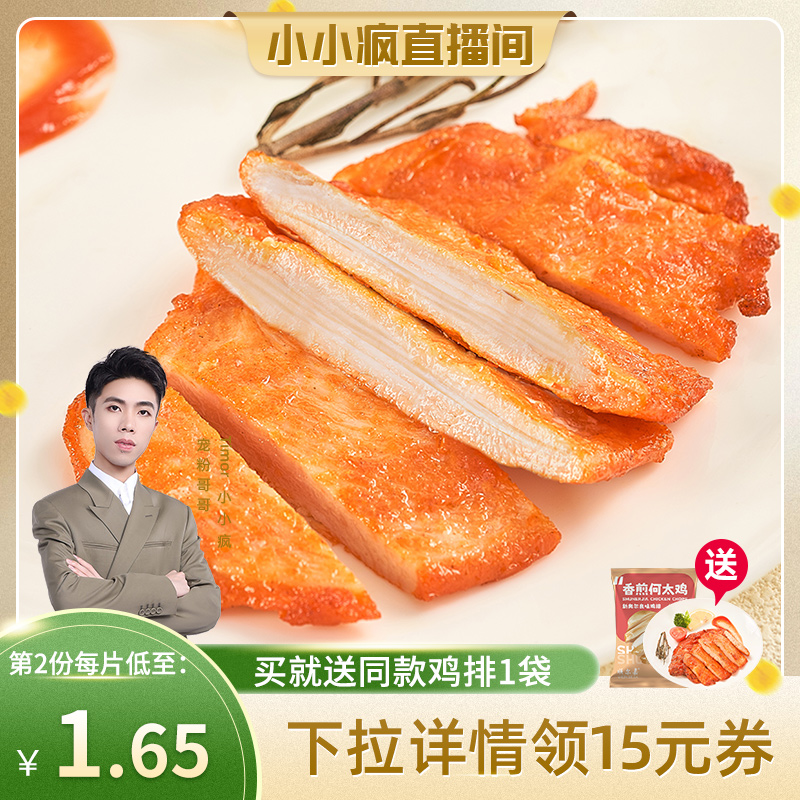 奥尔良鸡排半成品低脂鸡胸肉