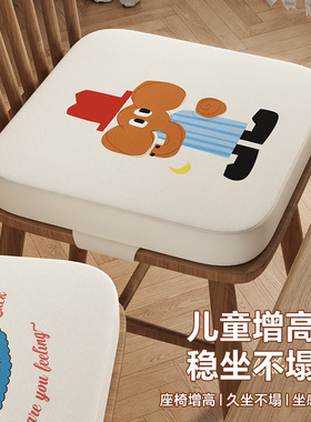 儿童增高垫餐椅加厚加高坐垫子四季透气小学生吃饭学习宝宝座椅垫