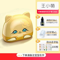 [Рекомендация учителя] Blue Subly Cat Cat Four-Peece Set (Seal + Mife of Seal + Printing Tape + 100 Name Stickers) Обратите внимание на свое имя