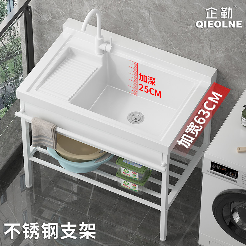 阳台石英石洗衣盆带搓衣板一体洗手池落地式不锈钢支架台盆洗衣槽
