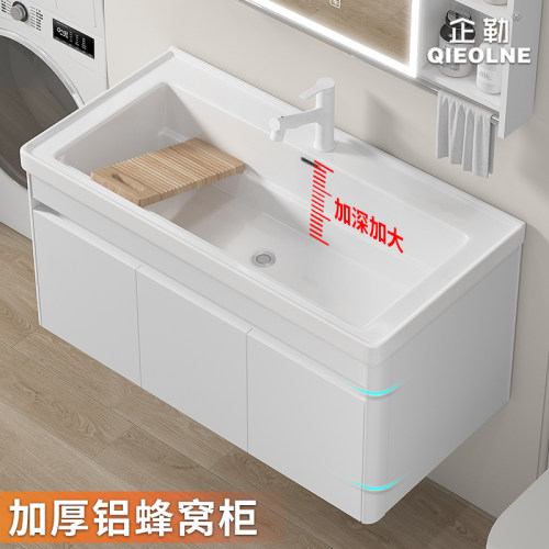 加厚蜂窝铝洗衣柜可活动搓板防潮