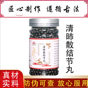 清肺散节丸结传统配方中草药党参熬制真材实料熟地党参黄芪桑白皮
