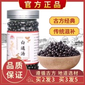 白通汤北同品质精选原材料中草药熬制真材实料破阴回阳宣通上下