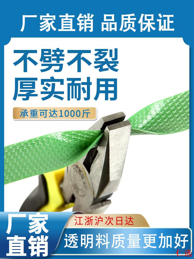 【芯选】捆扎扣塑钢带包装带塑钢捆绑带塑料打包透明1608打包带pe