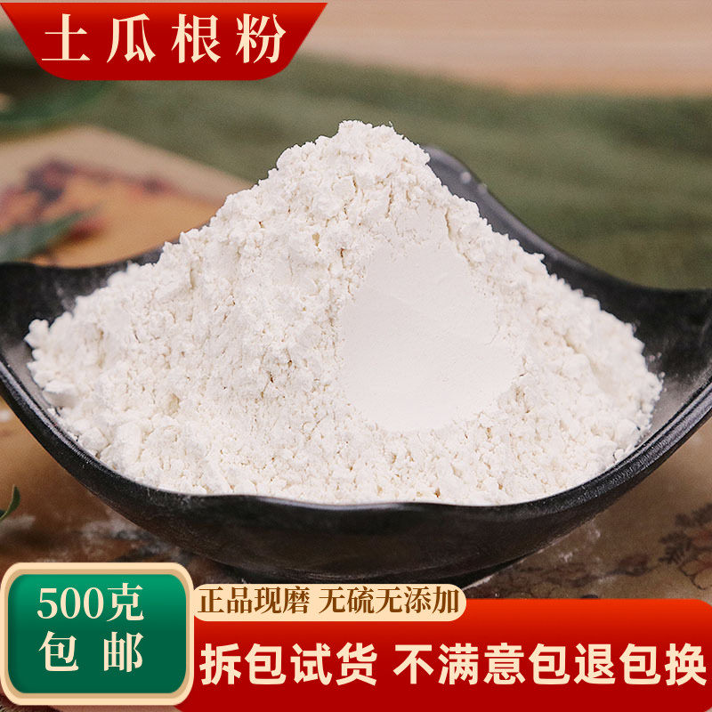 土瓜根粉中药材王瓜根山苦瓜正品