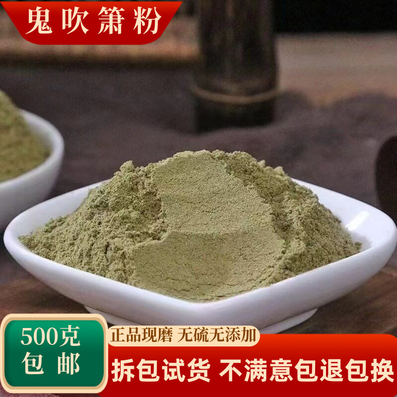 鬼吹箫炮竹筒空心木草大追风云通