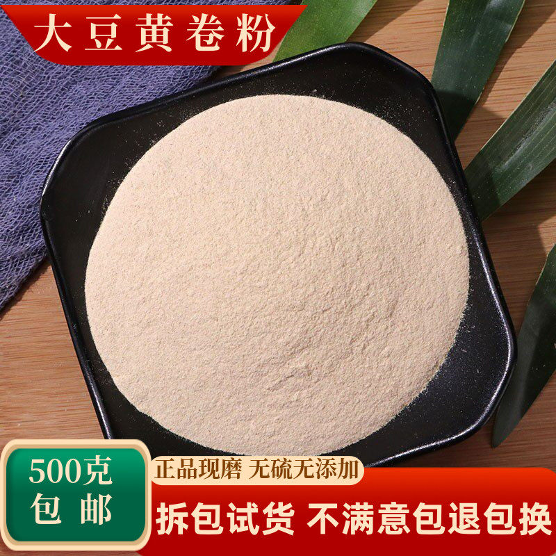 大豆黄卷粉中药材黄豆卷大豆卷