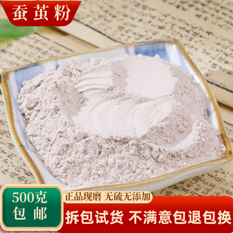 蚕茧粉中药材蚕茧壳桑蚕衣蚕茧子