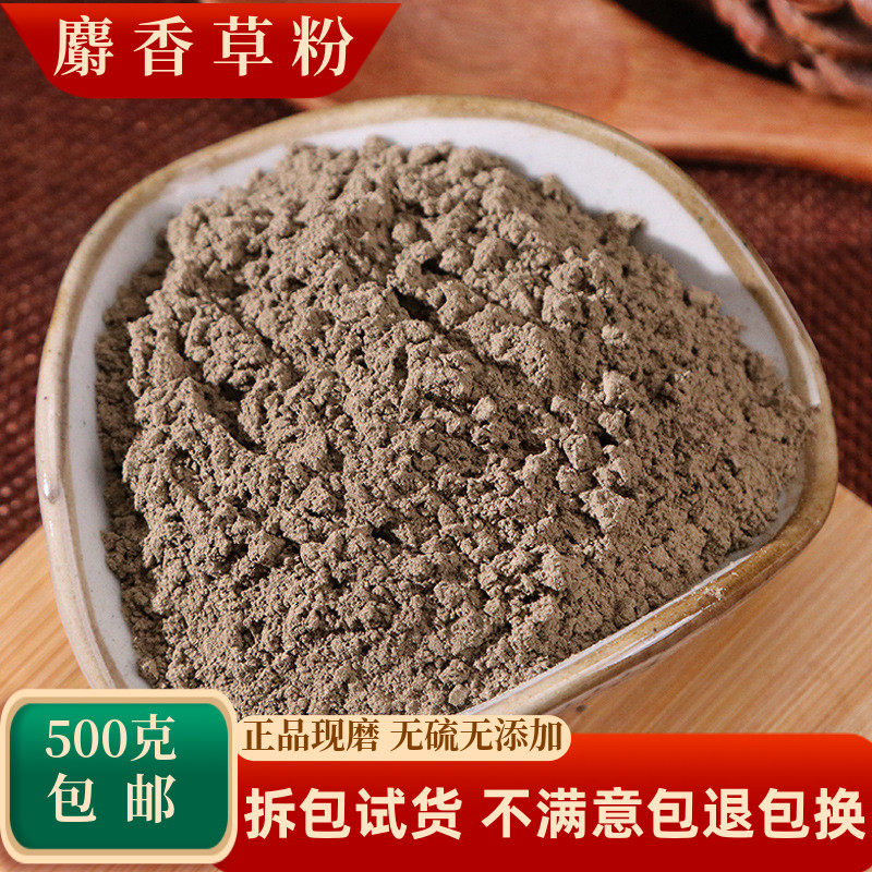 麝香草粉中药材百里香毛射香凉草