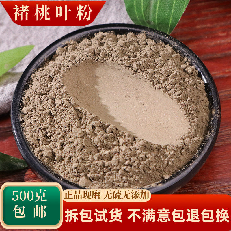 楮桃叶粉中药材楮树叶粉猪桃叶