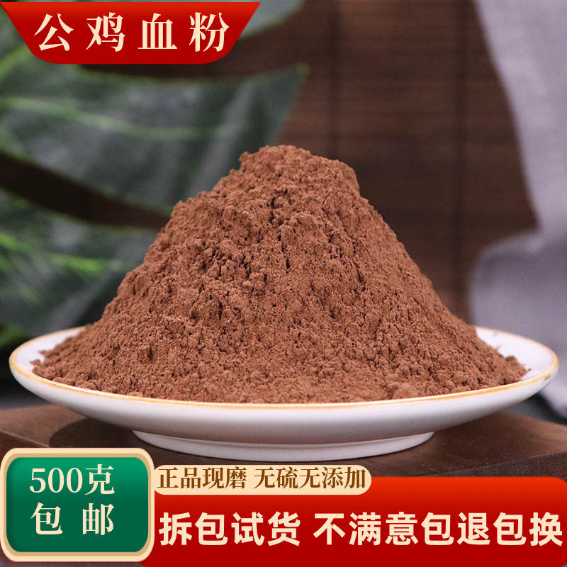 公鸡血中药材细黑鸡血鸡管血公鸡