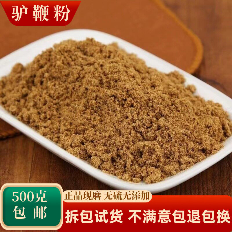 驴鞭粉中药材鹿鞭煅龙骨驴鞭整根