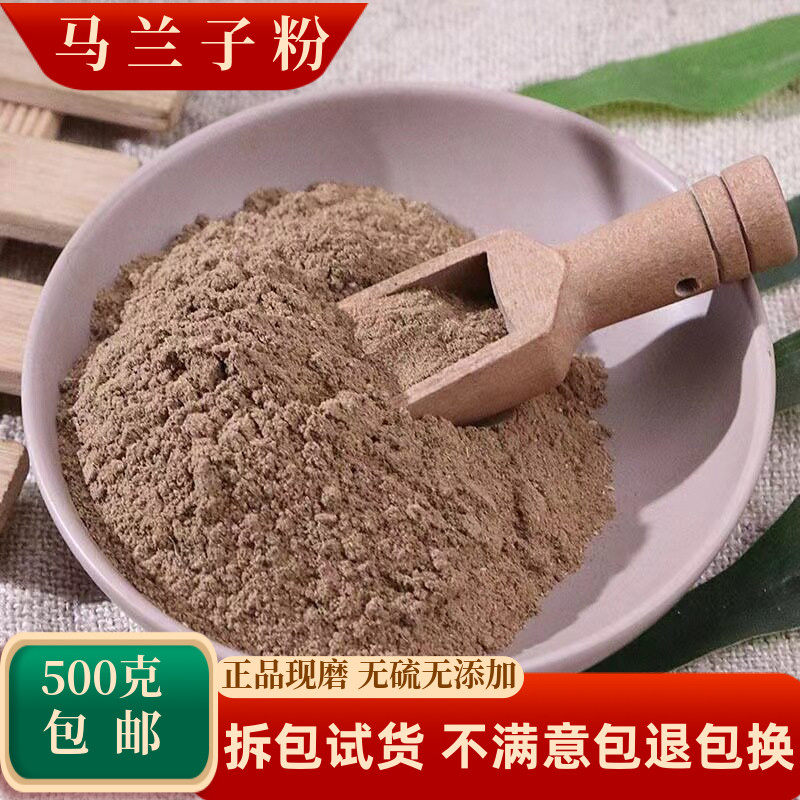 马兰子马蔺子中药材庵闾子马帚子