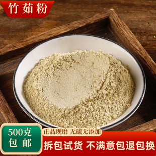 竹茹粉中药材店铺超细竹如丝姜竹茹茶粉500g另有陈皮粉蚕沙中草药
