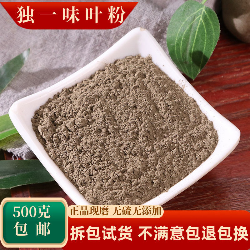 独一味叶中药材大巴打布巴供金包