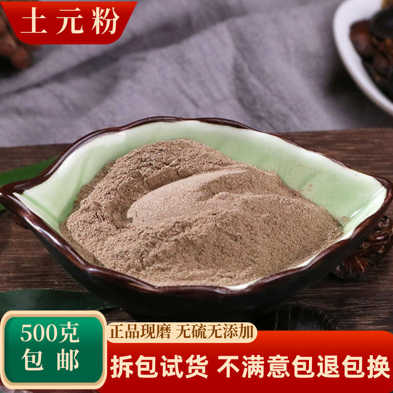 土元粉土鳖虫粉中药材地鳖虫正品
