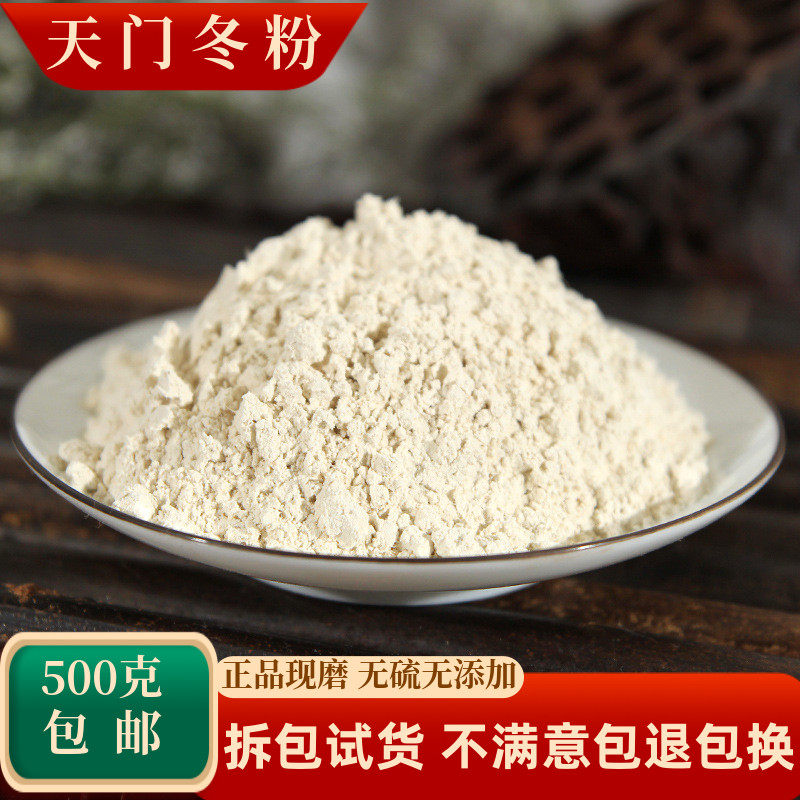 天门冬粉天冬粉中药材天东酒泡水