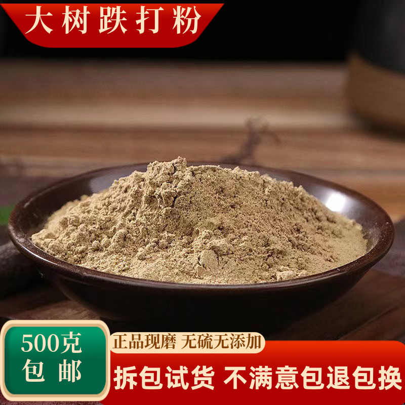 大树跌打粉中药材黄桐皮大树铁打