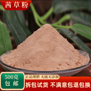 茜草粉中药材正品天然超细茜草根血见愁过山龙红茜根粉500g中草药