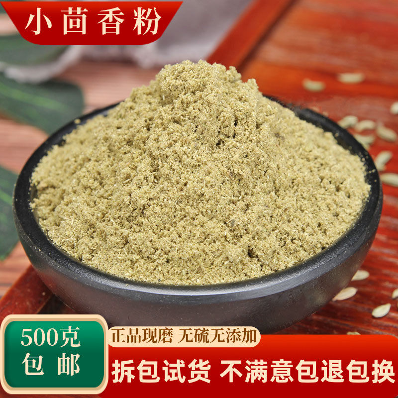 小茴香粉调料香料茴香籽粉小回香