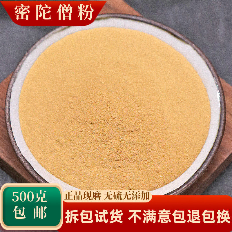 密陀僧粉天然药用矿石中药材铅黄