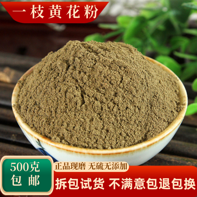 一枝黄花粉金锁钥老虎尿一支黄花