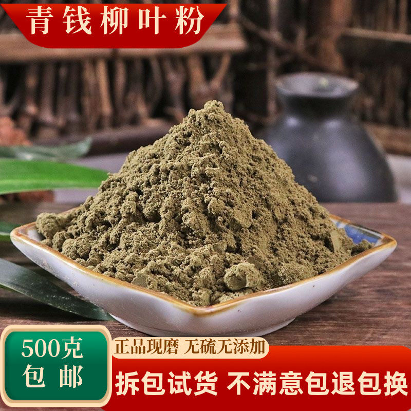 青钱柳叶粉金钱柳玉米须粉桑叶粉