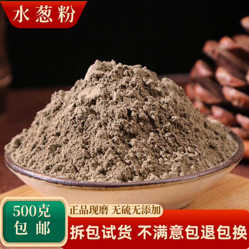 水葱粉中药材冲天草管子草席子草