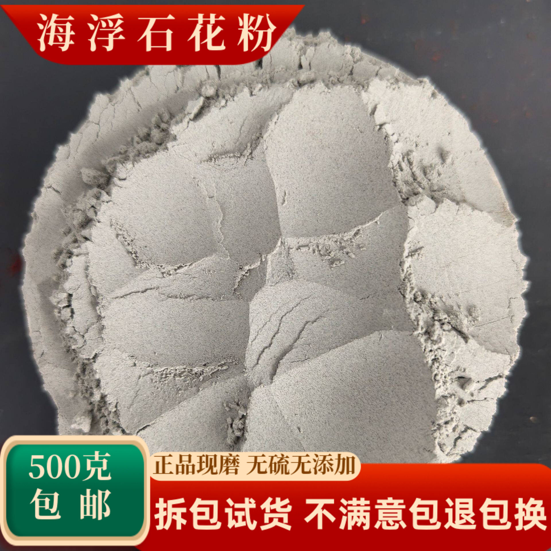 海浮石花中药材水花浮水石水泡石