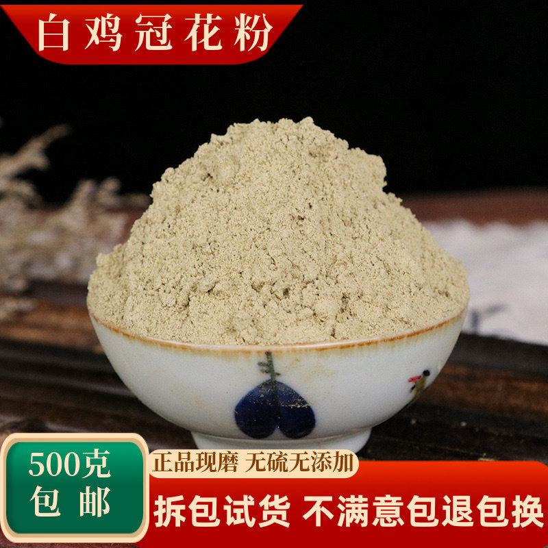 白鸡冠花粉鸡髻花白鸡公花白冠头