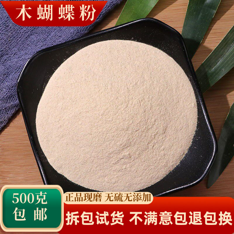 木蝴蝶中药材玉蝴蝶千张纸千层纸