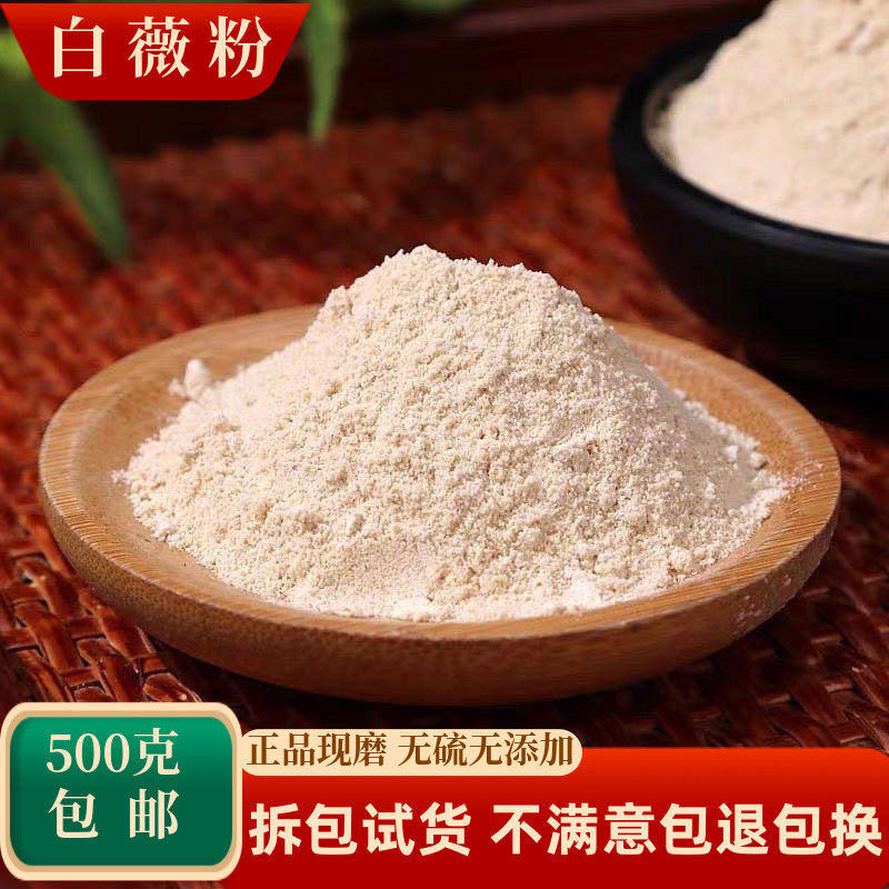 白薇粉中药材白微龙胆白薇粉白尾