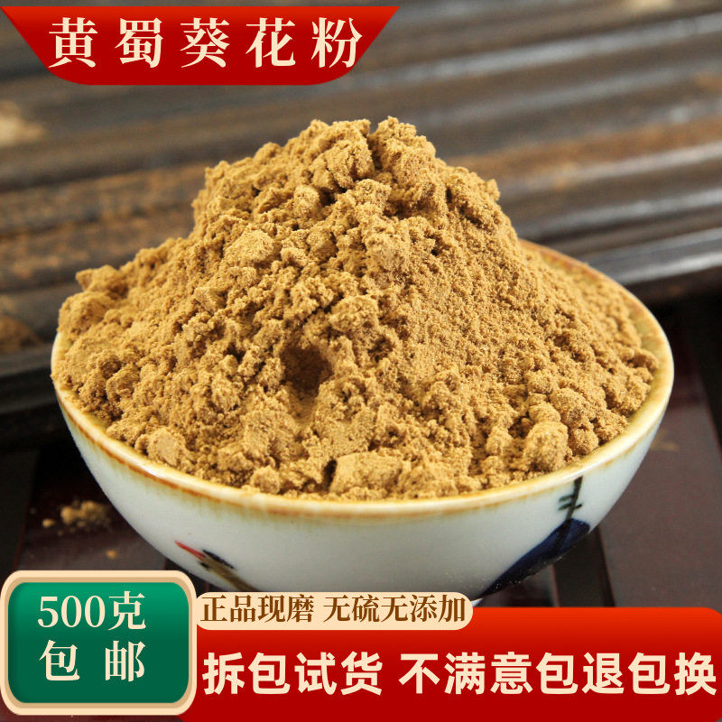 黄蜀葵花粉中药材黄葵花黄秋葵花