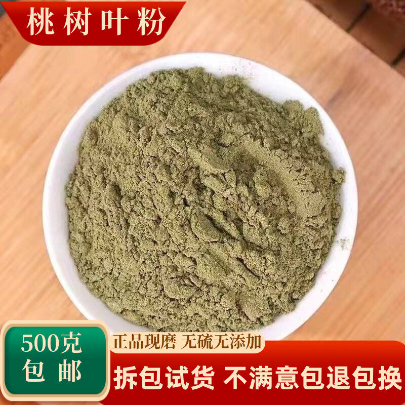 桃树叶中药材桃叶毛桃树叶山桃叶
