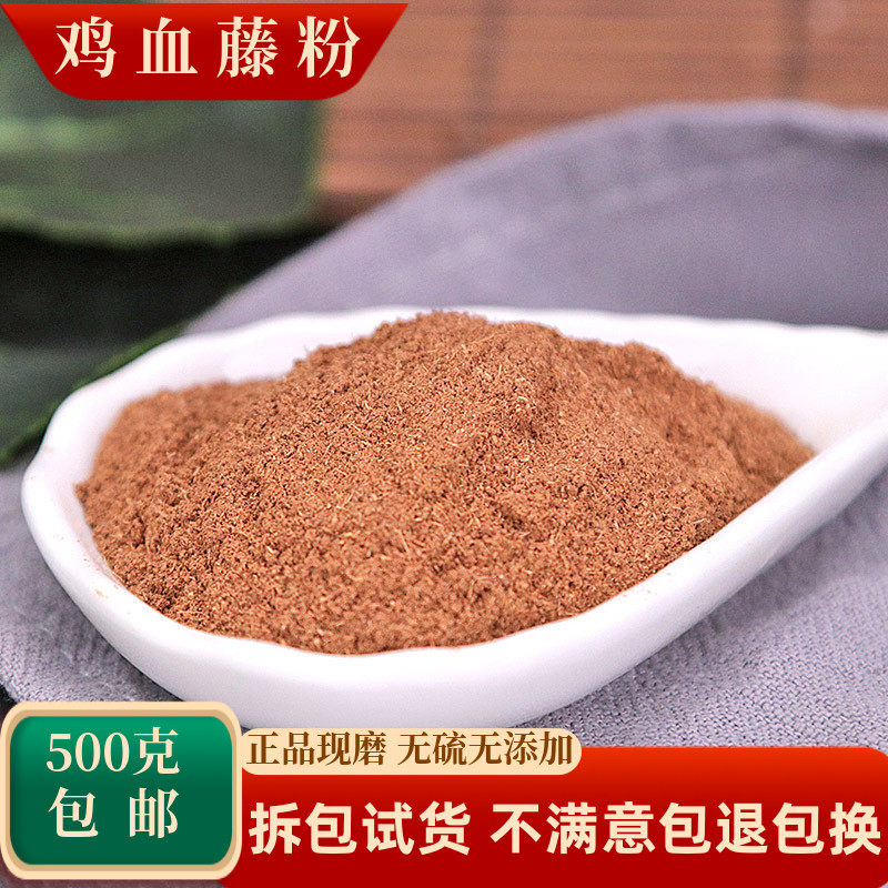 鸡血藤粉中药材大血藤茶大血风