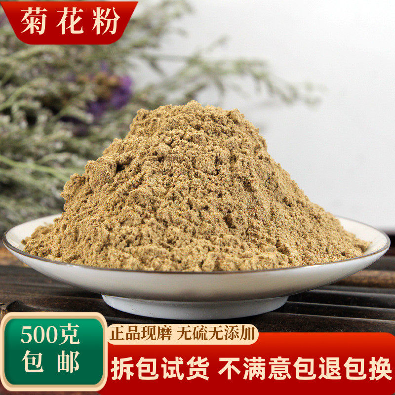 菊花粉贡菊花粉药用食用面膜粉白