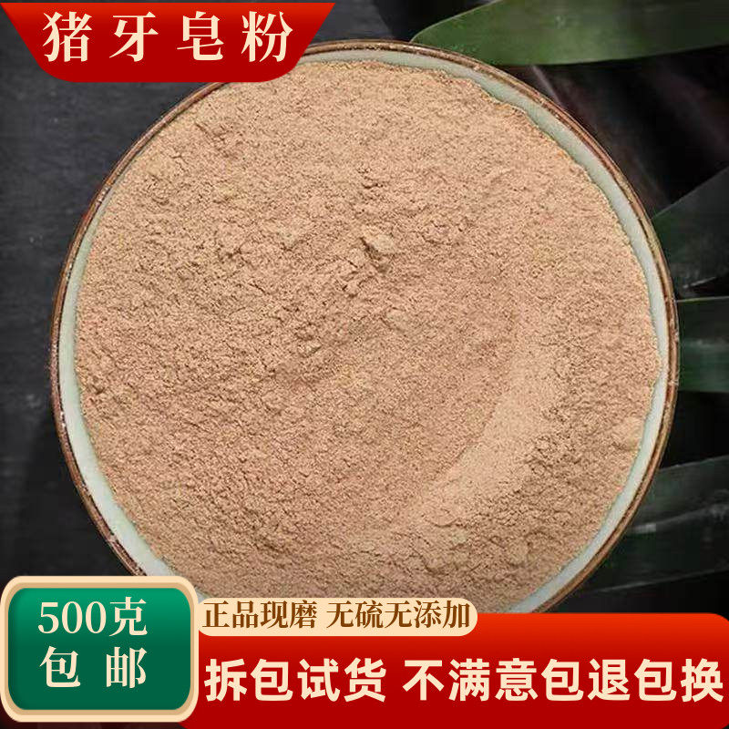 猪牙皂粉中药材小皂角荚猪牙皂角