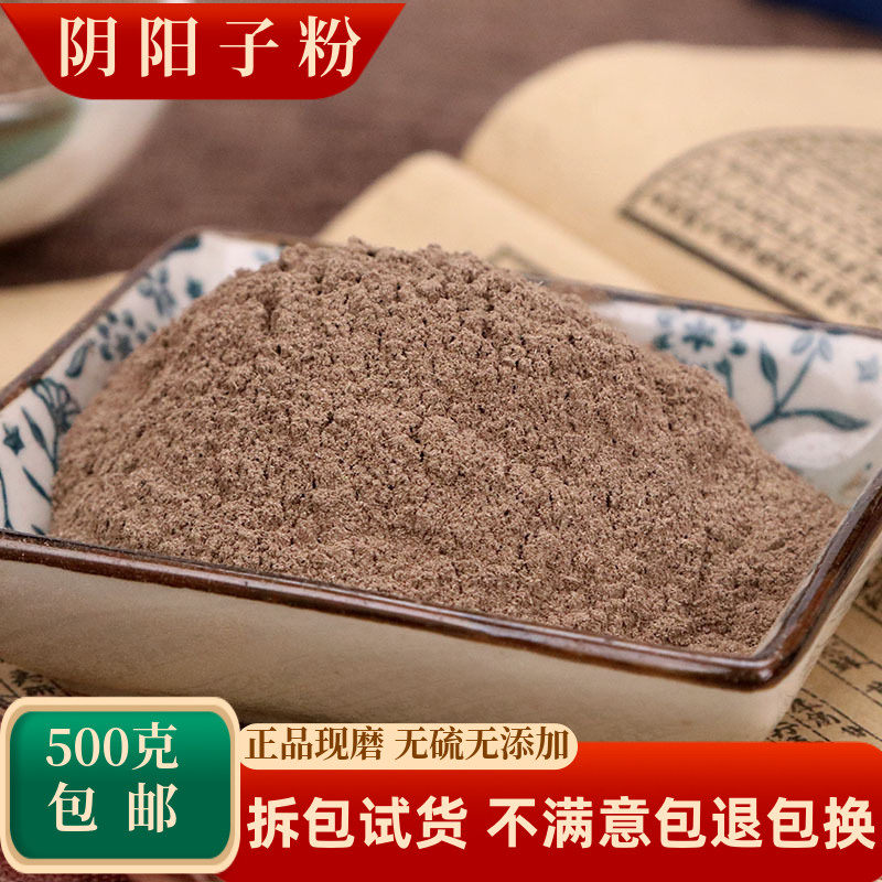 阴阳子中药材木腰子肾果过江龙子