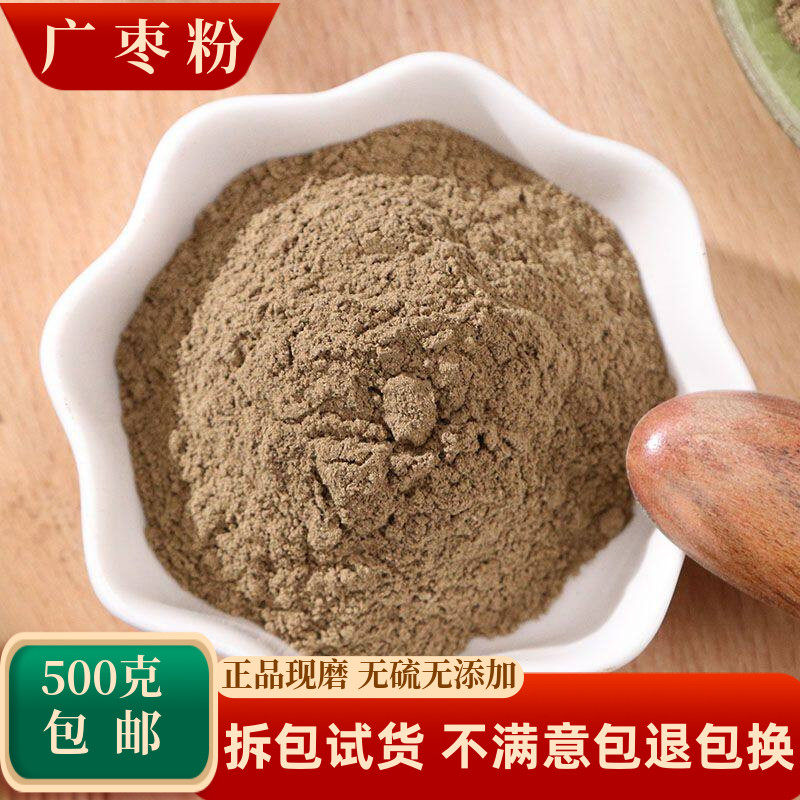 广枣粉中药材南酸枣鼻涕果五眼果