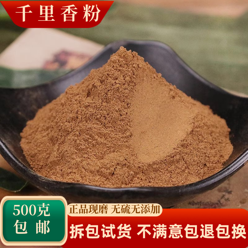 千里香粉香料八角桂皮火锅麻辣烫