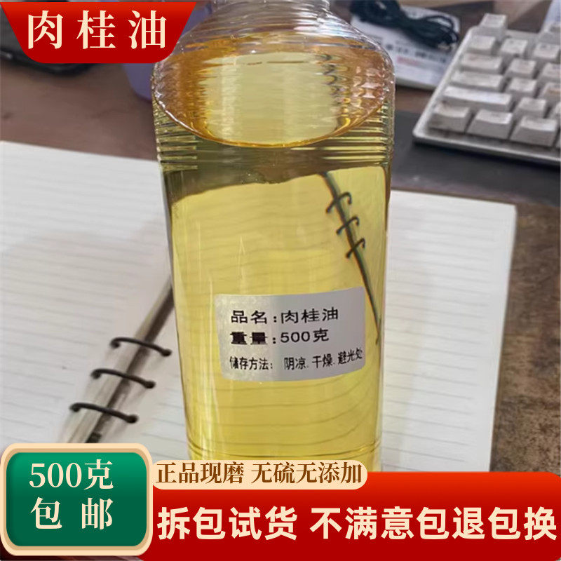 肉桂油中药材玉桂油广西有丁香油