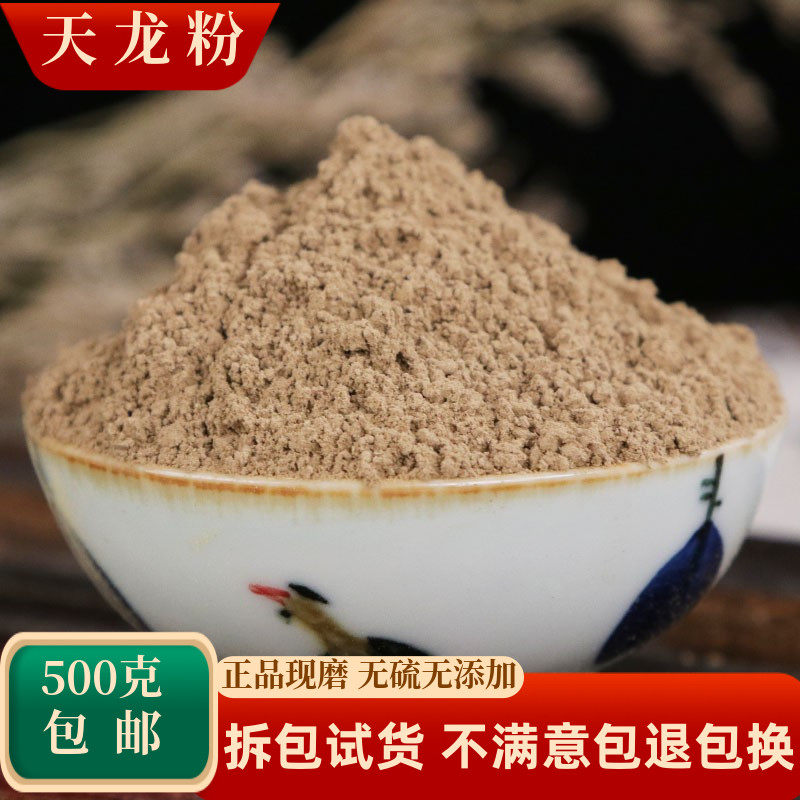 纯壁虎干粉中药材正品超细爬墙虎粉天龙粉守宫粉另售蜈蚣全蝎水蛭