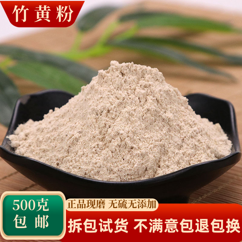 竹黄粉竹花中药材竹茧淡竹花竹参