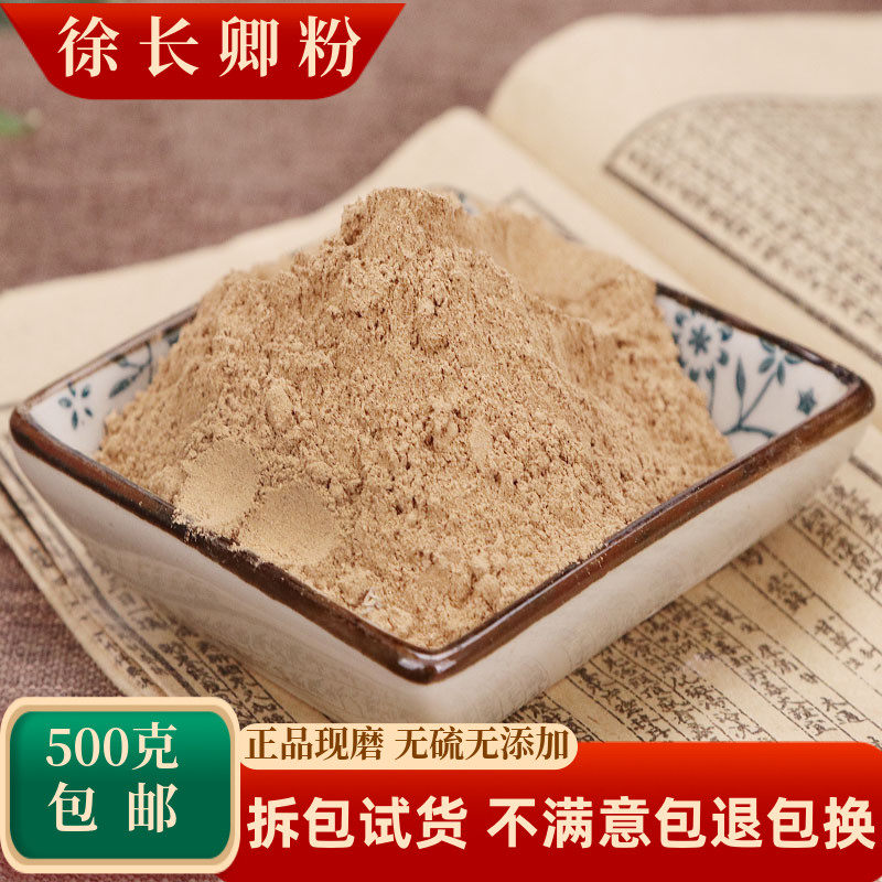 徐长卿粉中药材徐长青土细辛辽刁