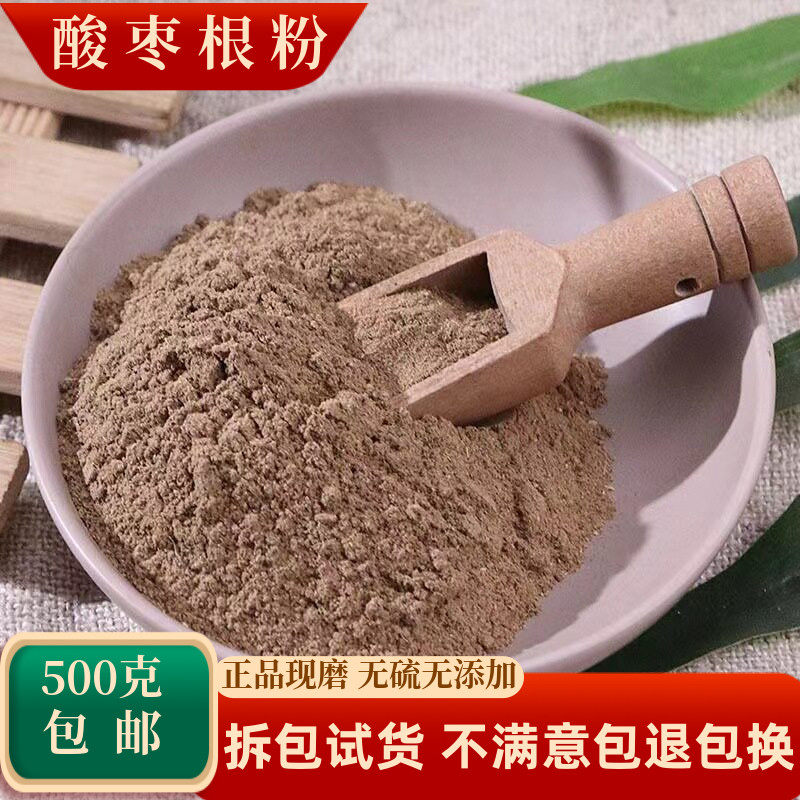 酸枣根中药材酸枣树根小酸枣根皮
