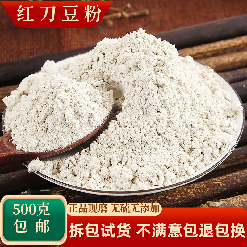 红刀豆粉中药材红刀豆子刀豆籽