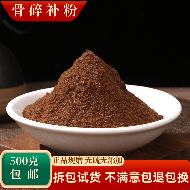 骨碎补粉中药材毛姜粉申姜石岩姜
