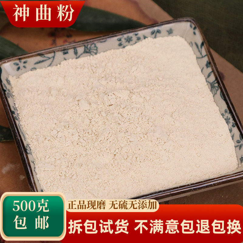 神曲中药材儿童积食焦山楂焦麦芽