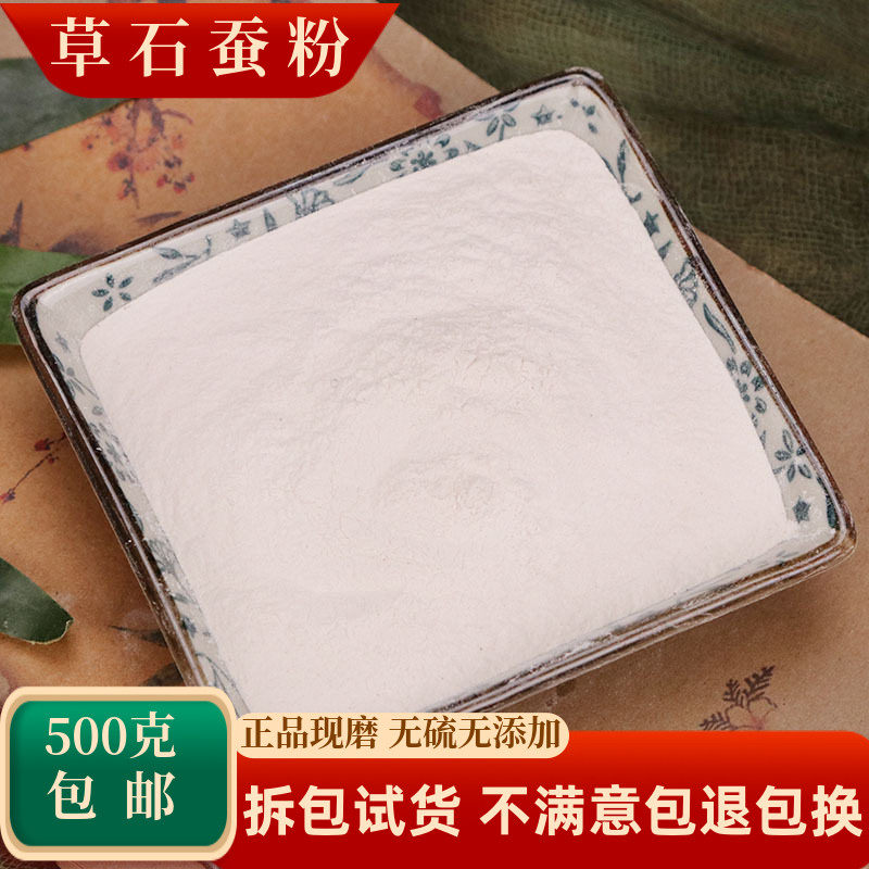 草石蚕粉地蚕粉中药材土冬虫草粉