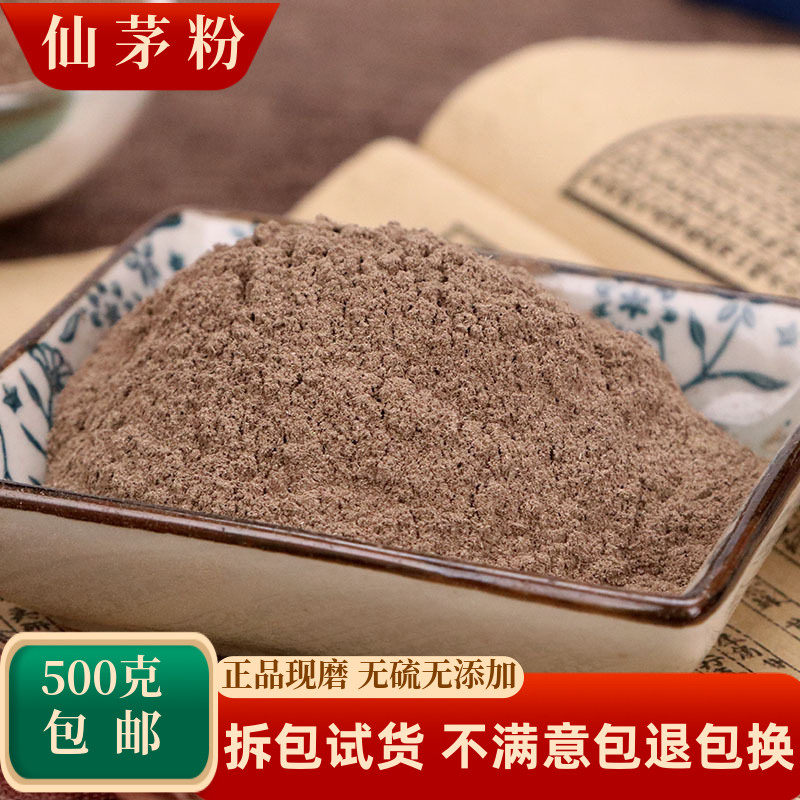 仙茅粉中药材棕矛独根仙茅仙灵脾